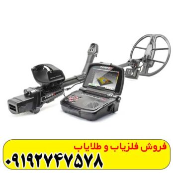 فلزیاب اینوینیو invenio