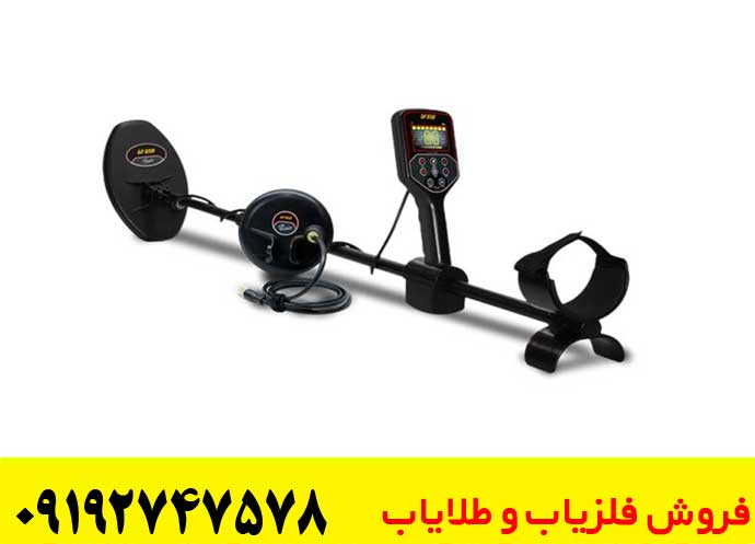 فلزیاب بوقی GF650 