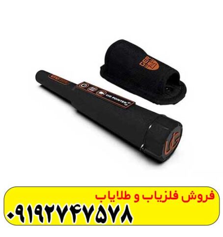 پین پوینتر یو آی جی پوینتر