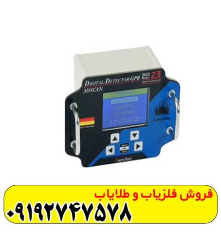 فلزیاب فورس(Force)