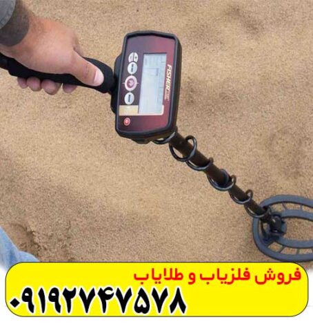 فلزیاب فیشر اف ۲۲
