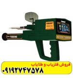 ردیاب مگا جی ۳