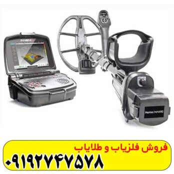 فلزیاب اینوینیو invenio