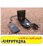 فلزیاب ای ایکس پی 4500