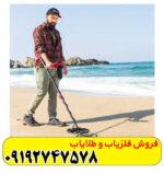 فلزیاب Find X Pro