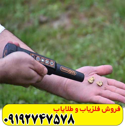 پین پوینتر یو آی جی پوینتر