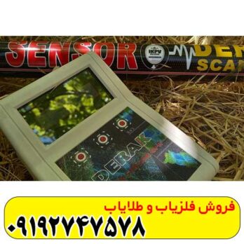 فلزیاب سوپر سنسور