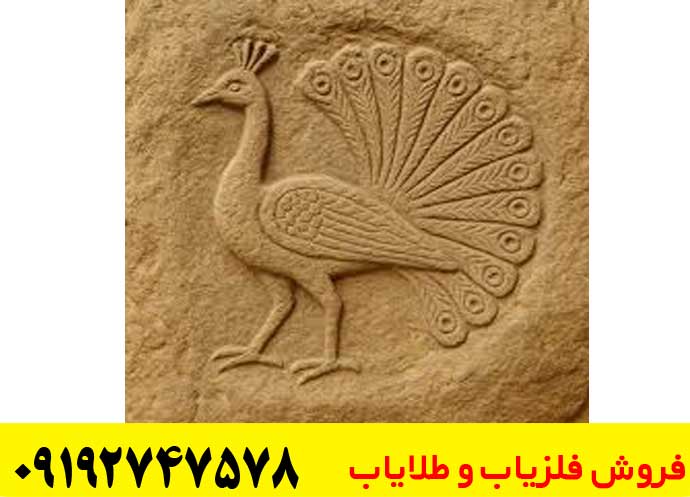 نماد طاووس در دفینه یابی