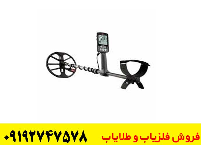 فلزیاب اکوناکس 600 Equinox