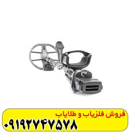 فلزیاب اینوینیو invenio