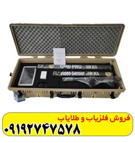 فلزیاب سوپر سنسور