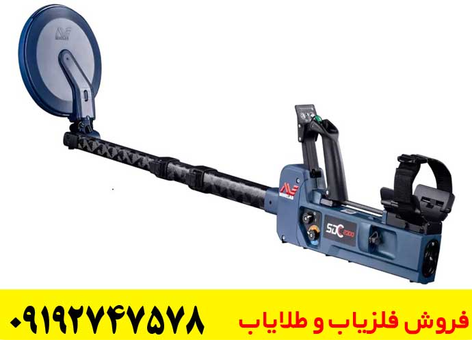 Minelab SDC 2300