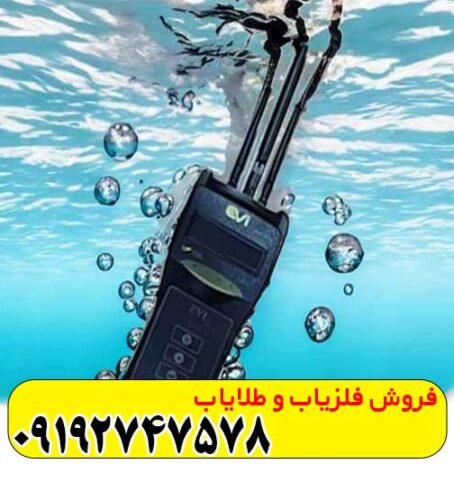 دستگاه ردیاب EVI
