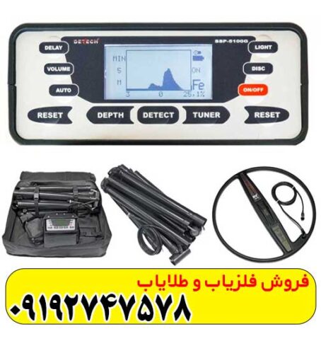 فلزیاب دیتچ SSP 5100