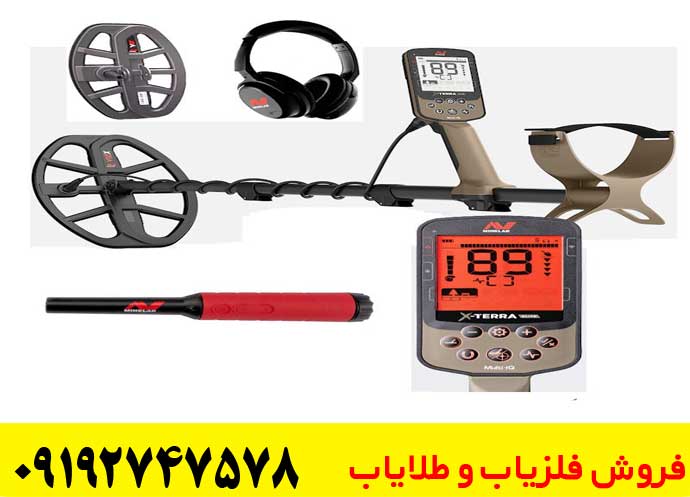 بررسی تخصصی فلزیاب اکسترا الیت + مزایا و معایب