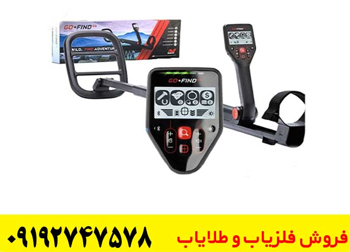 خرید فلزیاب گوفایند 66 اصل با گارانتی