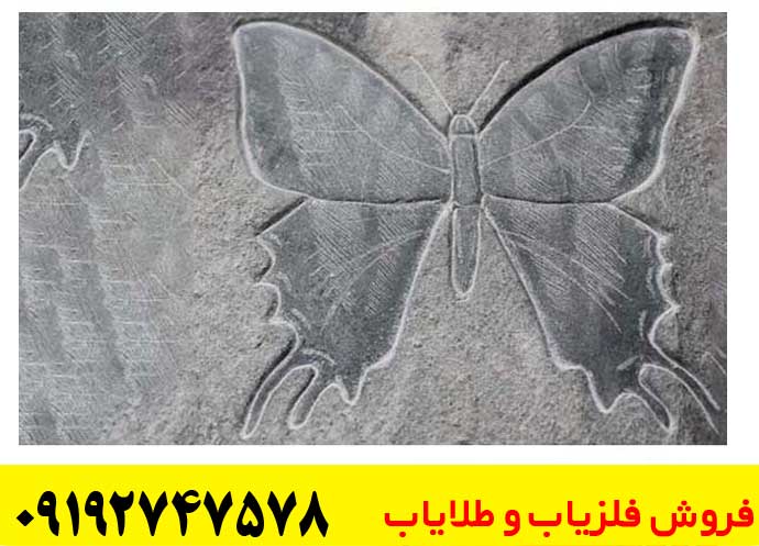 نماد پروانه در دفینه یابی