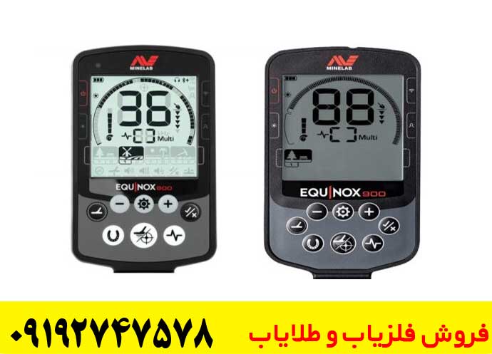مقایسه فلزیاب اکسترا الیت با اکوناکس900