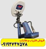فلزیاب گلد مانستر ۱۰۰۰ (Gold Monster ۱۰۰۰)