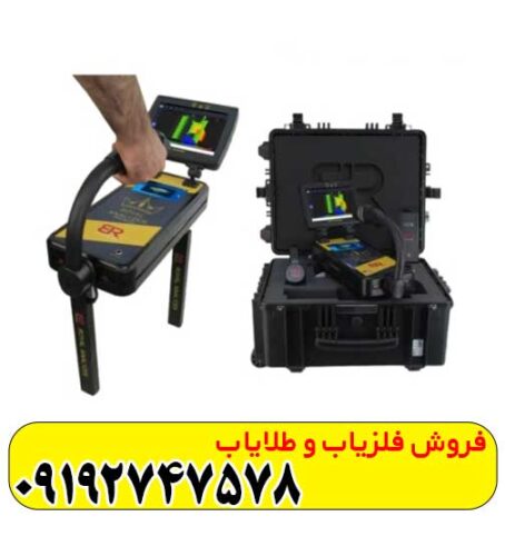 فلزیاب رویال آنالایزر پرو 6000