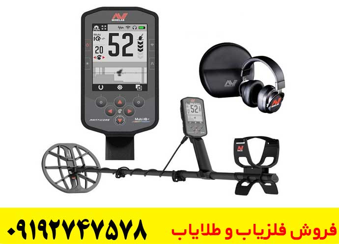 قیمت فلزیاب مانتیکور در ایران ۱۴۰۴