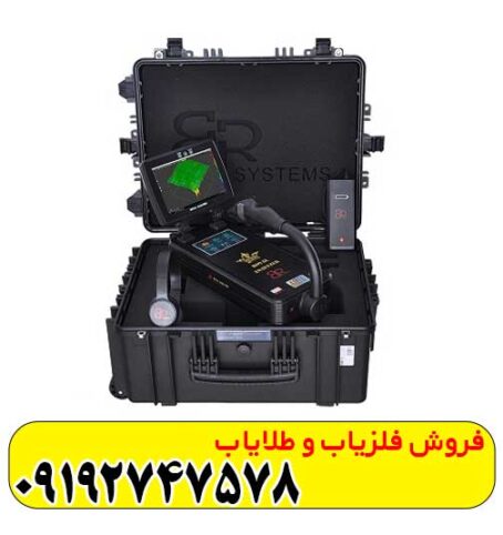فلزیاب رویال آنالایزر پرو 6000