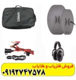 فلزیاب گرت آکسیوم