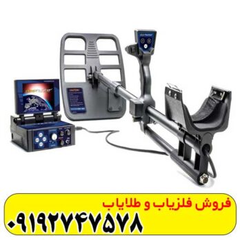 دستگاه فلزیاب دیپ هانتر