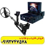 دستگاه فلزیاب دیپ هانتر