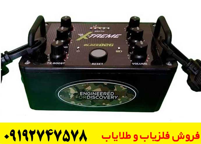 فلزیاب Blackdog X-Treme