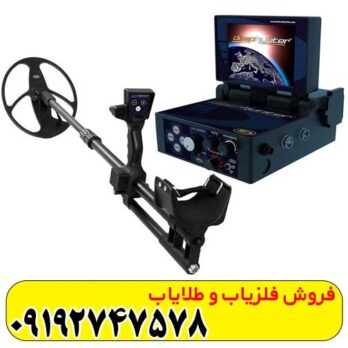 دستگاه فلزیاب دیپ هانتر