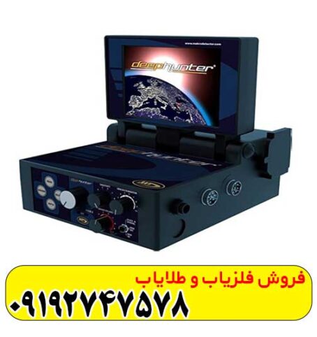 دستگاه فلزیاب دیپ هانتر