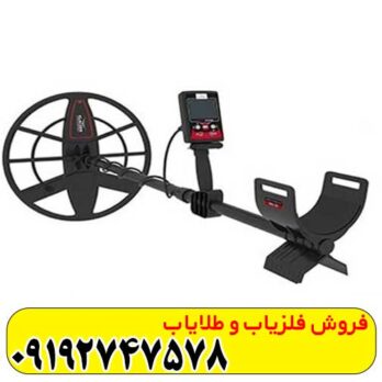 فلزیاب کلایزر مکس