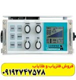 فلزیاب لورنز x3