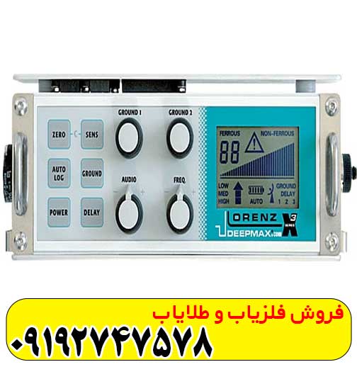 فلزیاب لورنز x3