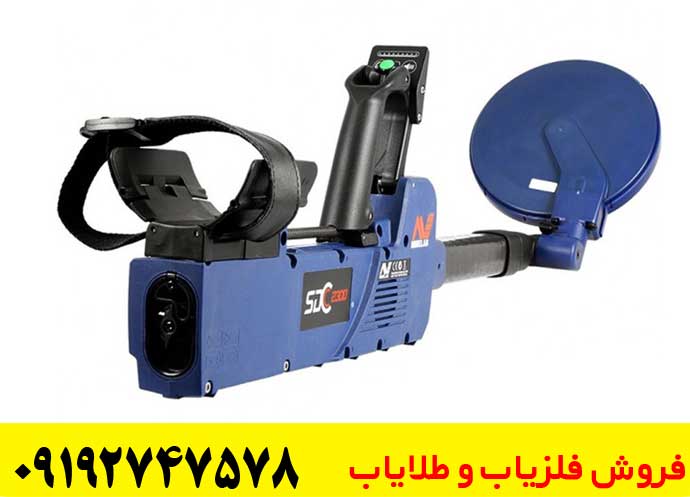 Minelab SDC 2300