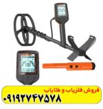 فلزیاب کوئست ایکس 5