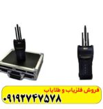 دستگاه ردیاب EVI