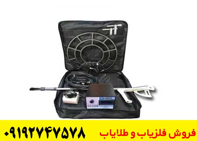 فلزیاب بوقی فورس