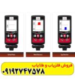 فلزیاب کلایزر مکس
