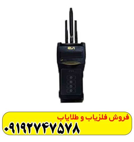 دستگاه ردیاب EVI
