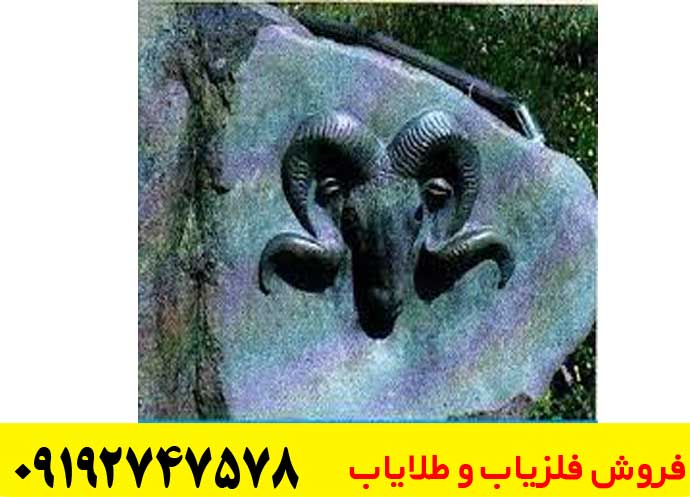 نماد گوسفند در دفینه یابی