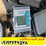 فلزیاب لورنز z1 کارکرده