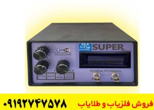 فلزیاب بوقی فورس