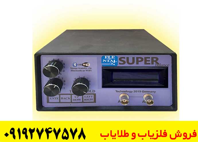 فلزیاب بوقی فورس