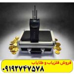 دستگاه ردیاب EVI