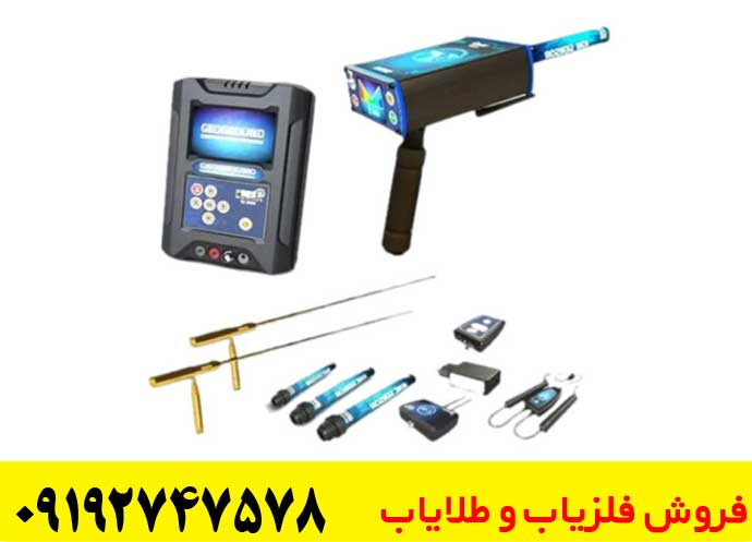 فلزیاب COBRA GX8000 کبری جی ایکس 8000