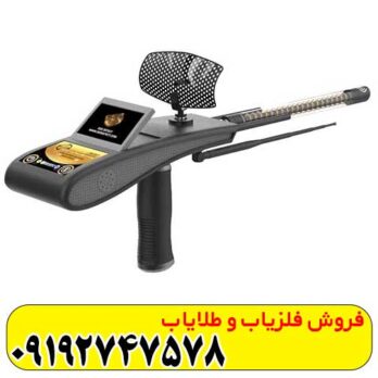 ردیاب گلد هانتر