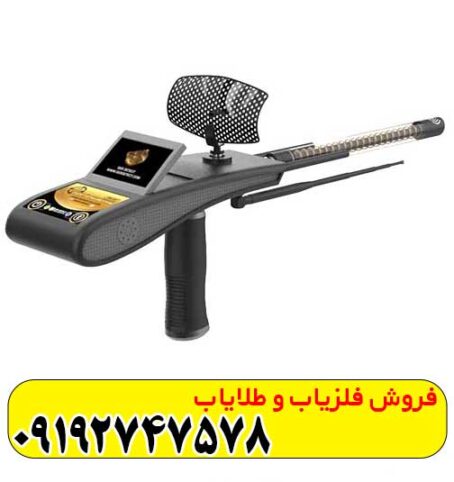 ردیاب گلد هانتر