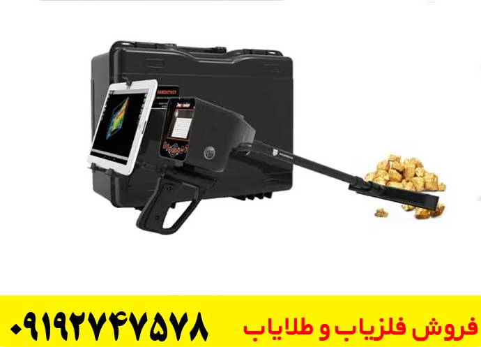 دستگاه ردیاب deep seeker